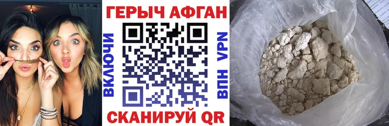 ГЕРОИН VHQ  Володарск 