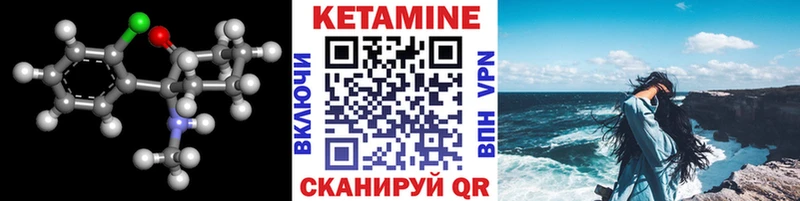 КЕТАМИН VHQ Володарск