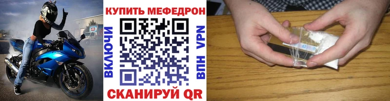 МЯУ-МЯУ кристаллы  где купить наркоту  гидра ссылки  Володарск 