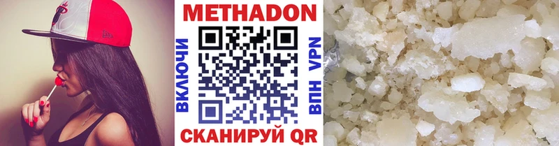 МЕТАДОН кристалл  Володарск 